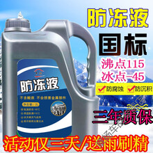 汽车防冻液冷却液红色绿色 汽车防冻液发动机冷却液水箱宝红色绿色冷冻夏冬季四季通用2、4KG 绿色 0度2kg水箱宝