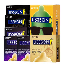 杰士邦 避孕套 黄金超凡持久 苯佐卡因延时型零感超薄组合黑金装持久 成人情趣用品 男用安全套 【12只】黄金3+超凡2+动感大颗粒4+持久颗粒3