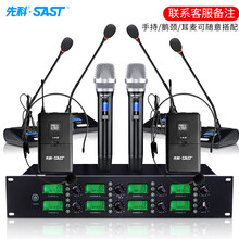 先科（SAST） OK-69 一拖八无线话筒会议麦克风 手持头戴领夹桌面鹅颈 KTV舞台演出演讲主持 【U段调频】自由搭配下单留言备注