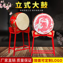 大鼓立式战鼓立式龙鼓牛皮大鼓演出鼓锣鼓跳舞鼓寺庙鼓中国大红鼓 24寸龙鼓+鼓棒
