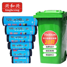 兴和兴 垃圾袋黑色塑料袋家用厨房卫生间垃圾桶袋厨房用品一次性分类垃圾袋清洁袋方便收纳袋 70*80*20只/卷 平口连卷加厚双层3丝