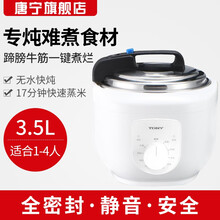 TONY/唐宁35-3智能电压力锅家用双胆2-4人3-6人高压锅多功能3.5L饭煲不锈钢内胆唐宁锅 35-3双胆（不锈钢内胆+不粘锅内胆）