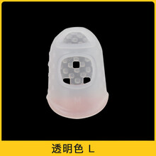 吉他左右手防护指套防滑翻页翻书点纸点钞手指套保护儿童防咬 透明色L