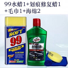 适用于光辉水蜡抛光打蜡漆面去划痕蜡汽车蜡99水蜡去污液体蜡 99水蜡1瓶+划痕蜡1瓶+海绵2