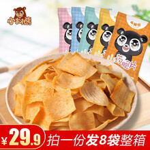 小狗熊网红小吃手工山药片60g×8袋薄脆片零食一整箱 青柠味*3+番茄*3+藤椒味*2