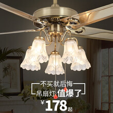 浦蓝帝吊扇灯餐厅风扇灯欧式复古带电扇的灯具家用客厅卧室风扇吊灯 36寸3灯+木叶+手拉遥控