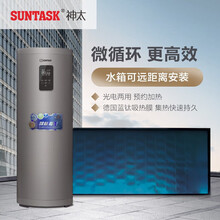 神太（suntask）阳台壁挂式太阳能热水器智能微循环平板小区高层分体承压挂壁电辅光电两用 150升3-4人用(不含安装)