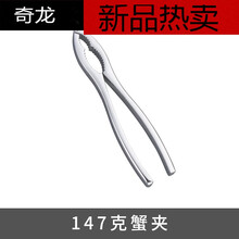 蟹八件吃蟹工具家用大闸蟹钳螃蟹夹子钳子拆蟹剪套装剥螃蟹神器 蟹八件吃蟹工具 147克 蟹夹【单夹】