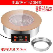 圣喜非凡商用嵌入式线控圆形火锅电陶炉串串烧烤火锅店专用2300w F-23C+下沉钢圈