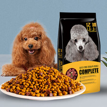 亿迪狗粮牛肉粒双拼狗粮幼犬10斤泰迪金毛成犬狗粮通用型5kg