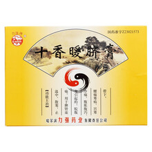 力强牌 十香暖脐膏 12g*2张/盒 腰痛寒疝 宫寒冷痛 腹胀腹泻 10盒装
