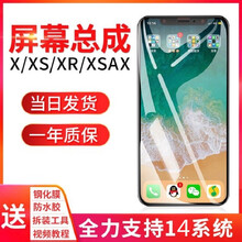 任修侠苹果X屏幕总成iphonexs/xsmax/xr/11promax触摸维修OLED液晶显示维修 苹果XSMAX屏幕总成【硬性OLED原彩屏幕】