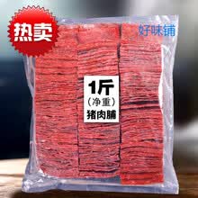 靖江猪肉脯500g网红零食小吃散装猪肉干5斤特产肉铺休闲食品整箱 【正宗猪肉脯504g】原味168g+蜜汁168g* 猪肉脯