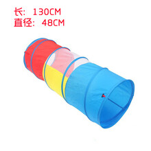 【雷斯卡】儿童钻洞玩具幼儿园室内阳光爬行隧道钻山洞爬行筒彩虹隧道感统 130CM三色隧道 送10个球
