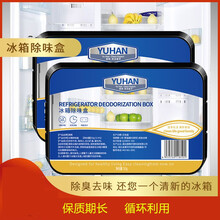 冰箱除味剂 活性炭去味剂 清新去异味除臭剂 家用竹炭除异味 蒂尔玛 冰箱除味50g*5盒