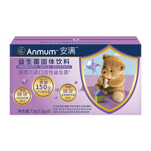 安满（Anmum）益生菌粉儿童成人益生元 益生菌粉冲剂固体饮料5袋（1.5g*5袋）