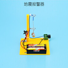 2020新款科技小制作小发明小学生科学实验自制创客作品手工diy电动科学物理材料小学生男孩玩具 地震报警器