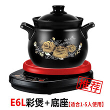 全自动电炖锅2-3人煲汤锅奇家宝宝煮粥神器电砂锅定制陶瓷家用 煲汤煮粥养生煲定时预约可耐热预售 E6L彩煲+底座