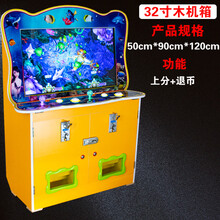 捕鱼达人电玩游戏上分打鱼游戏机大型退烟机双人幸运财神一元抢购礼品机打烟机机 32寸双人木机箱