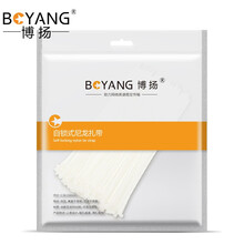 博扬（BOYANG）国标3*150自锁式平头尼龙扎带 皮线网线电线塑料扎线带 带宽2.5mm(100根/包)白色 BY-ZD-202