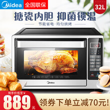 美的电烤箱家用全自动烘焙智能迷你小型多功能烤箱蛋糕一机多用均匀烧烤智能控温节能省电 店长