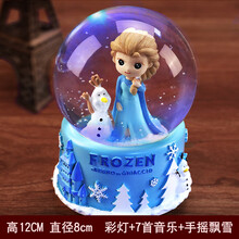 【京智造】水晶球音乐盒圣诞节老人下雪八音盒雪花送小女孩儿童生日礼物摆件 艾莎公主中号 彩灯+手摇飘雪