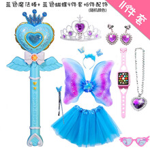 小公主服装发光蝴蝶翅膀儿童玩具女孩魔法棒套装玩具 蓝色11件套