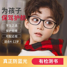 【顺丰秒发】青年时代儿童防蓝光眼镜新品护目近视眼镜框TR90防辐射缓疲劳电脑平光护目镜超轻小学生 A-方框外黑内紫（防蓝光无度数）