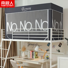 南极人 学生宿舍床帘蚊帐0.9米床上下铺遮光帘男女生寝室单人床幔防蚊防尘帐纱支架一体式 NO -EEM  上铺90*110*190cm三开门