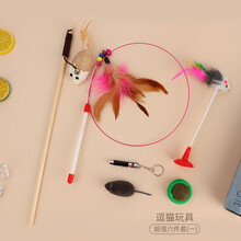 熹宠（XiChong）猫玩具逗猫棒耐咬猫薄荷球羽毛棒猫猫玩具套装猫咪玩具自嗨小猫幼猫肥猫宠物用品 逗猫玩具超值6件套【一】