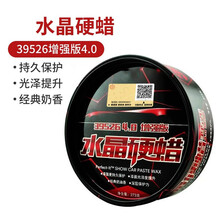 3M汽车漆面划痕修复车蜡抛光蜡美容粗蜡中腊镜面还原处理剂研磨剂 39526水晶硬蜡