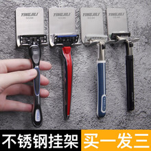英吉利 手动剃须刀挂架卫生间免打孔刮胡刀挂钩 无痕强力粘钩刀架挂壁 304不锈钢1个送2个PP材质