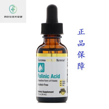 现美国California Gold Nutrition 亚叶酸 无酒体叶酸30毫升