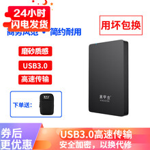 黑甲虫高移动硬盘USB3.0简约安全备份防震可加密商务磨砂 X6 2.5英寸（安全加密） 经典磨砂黑 500GB