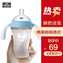 威仑帝尔（VALUEDER） 婴儿硅胶奶瓶吸管 新生儿宽口径断奶神器奶瓶宝宝防摔防胀气奶嘴带手柄 蓝色240ml