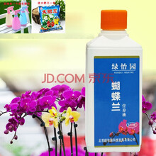 营养液花肥浓缩肥绿植花卉通用多肉植物水培肥料500ML君子兰 蝴蝶兰营养液杜鹃茶花兰花竹子米兰火鹤 蝴蝶兰专用送喷壶送大肥王