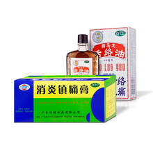 恒健 消炎镇痛膏 10片/袋贴膏 消炎镇痛肩痛扭伤关节痛肌肉疼痛神经痛风湿痛 【40袋/盒】+狮马龙 活络油40ml