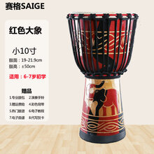 非洲鼓丽江手鼓8寸10寸12寸儿童幼儿园成人初学云南打击乐器 小10寸 红色大象 送