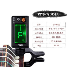 伊诺古筝调音器专用校音器古筝通用自动电子三合一节拍器 ET31GZ黑色+电池2粒