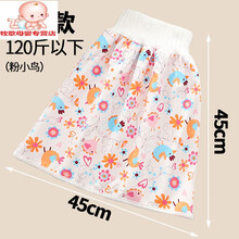 （京选好货）成人隔尿裙 防水隔尿大人护理裤子防尿床神器老人防漏可洗纯棉姨妈 粉小鸟【45*45cm】超值两件装 适合110斤以下