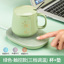 容威 暖暖杯55度恒温杯垫加热杯垫养生杯热牛奶加热器加热杯保温底座电热杯生日礼物节日送老婆女朋友 08款三档绿色套装