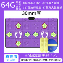 电视跑步游戏毯成人双人多功能高清跳舞毯电脑两用双人无线体感游戏儿童家用亲子单人 64GHDMI高清+PU+按摩发光+30MM