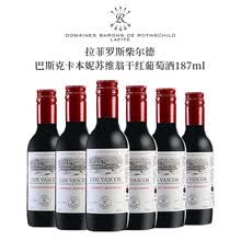 超市	
拉菲（LAFITE)红酒 巴斯克卡本妮苏维翁/赤霞珠干红 智利进口小瓶红酒 187ml*6瓶装