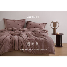 雅赞（YAZAN）宝宝绒四件套 四叶草紫 220*240cm