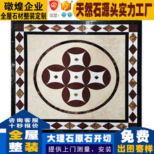 天然石材大理石水刀拼花 客户入户餐左地面石拼图拼画玄关