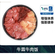 喵鲜猫饭牛霖牛肉发腮强体质无谷生骨肉猫粮主食罐头DIY湿粮 【强筋壮骨】牛霖牛肉7包 3个月以内