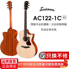 伊斯特曼eastman全单民谣 指弹 吉他ac122 ac222 ac322 ac422 ac922 Ac122ce