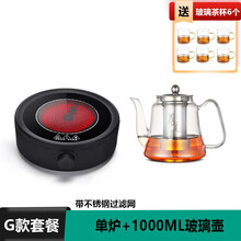 电陶炉小型煮茶器玻璃壶烧水泡茶煮茶炉迷你小电磁炉光波炉家用静音 黑色单炉+G款玻璃壶套餐