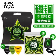 吉他弦路狗民谣吉他琴弦镀膜超薄防锈ROAD DOG一套6根木吉他配件 AC11(较软)磷铜+送原装1弦+拨片*3+调音器