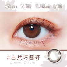 韩国进口neo aqua彩色隐形眼镜aqua crystal系列自然近视小直径月抛黑圆环巧圆环YLF NC014月抛巧圆环2片 300